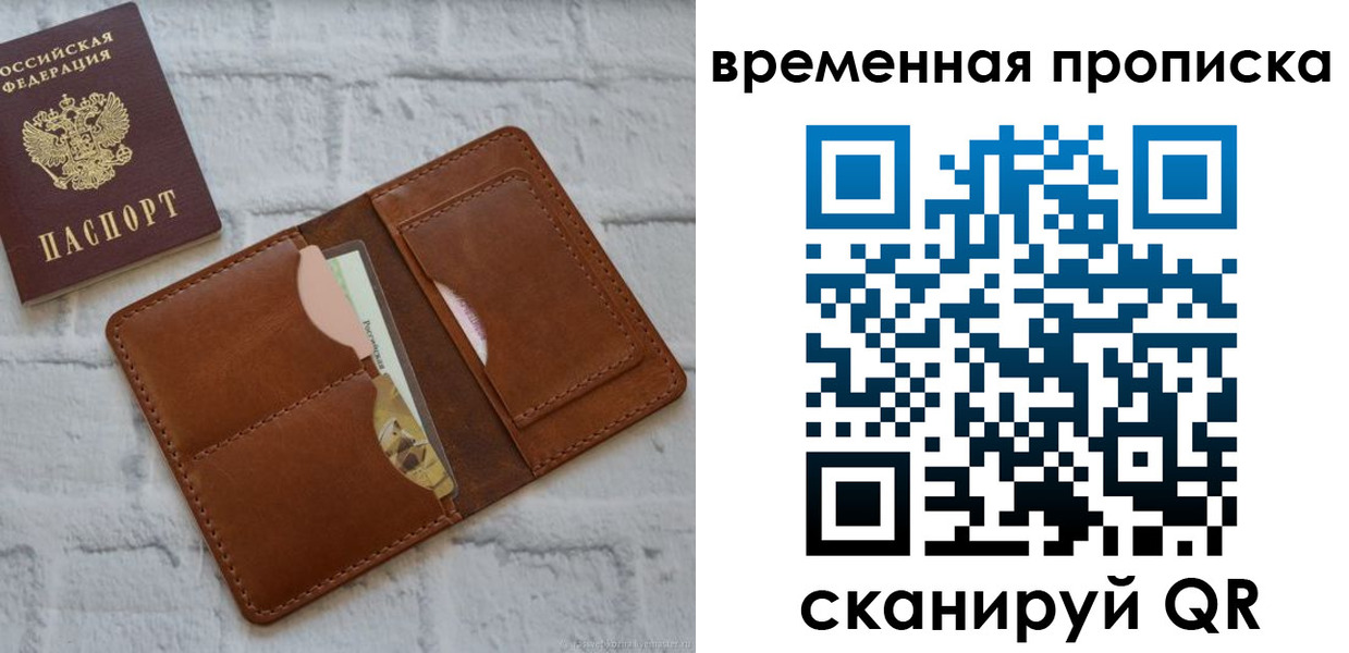 временная регистрация в Коломне