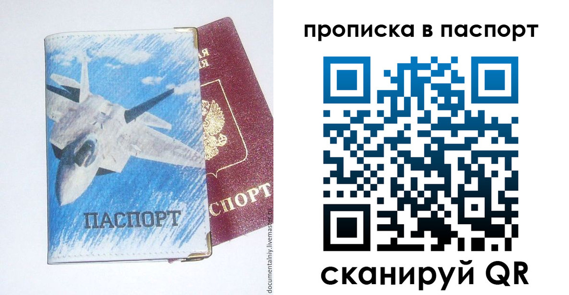 временная регистрация для школы в Коломне