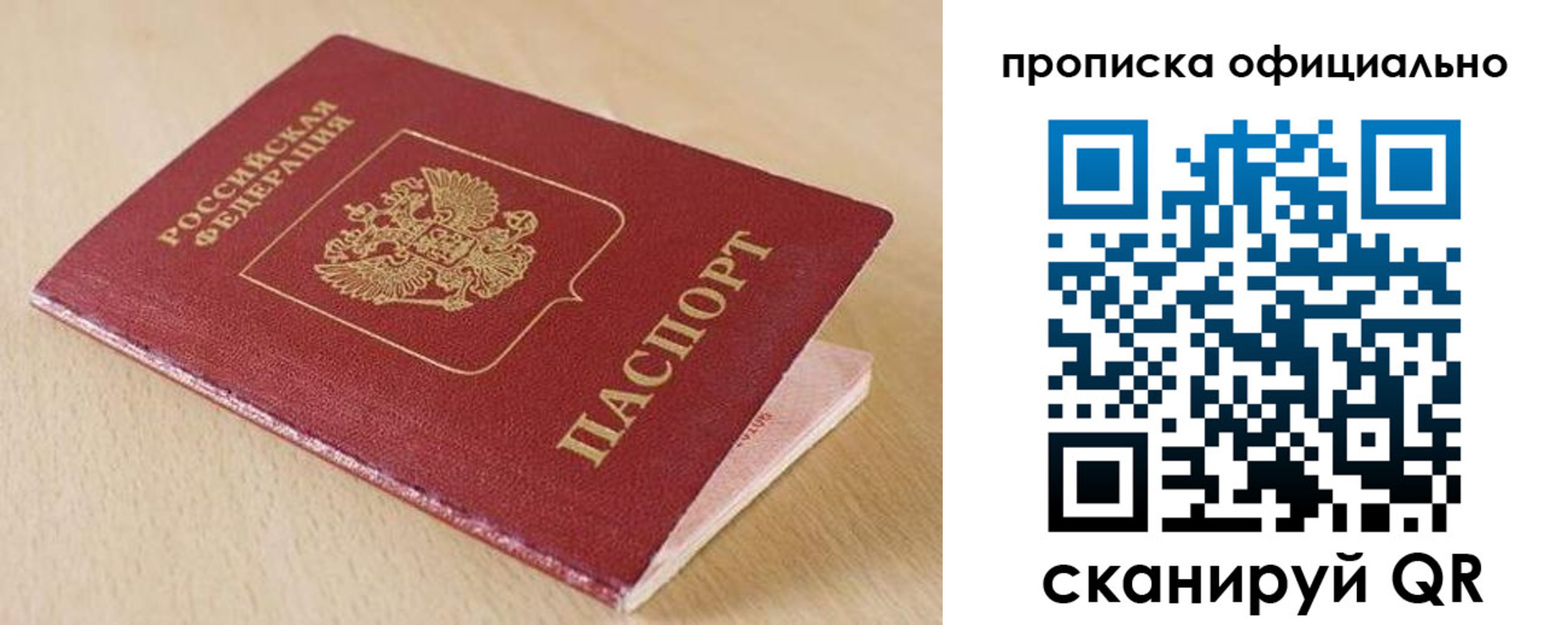 прописка штамп в Коломне