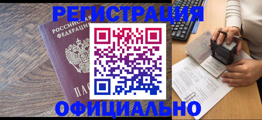 где прописаться в Коломне
