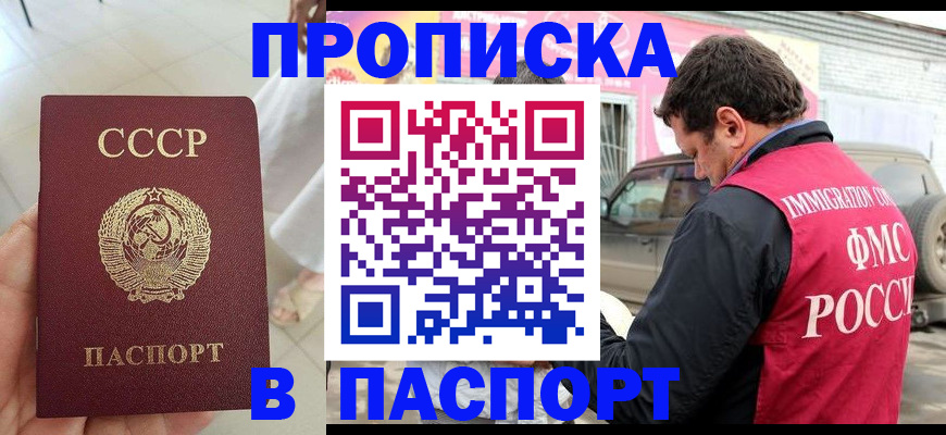 прописка для школы в Коломне