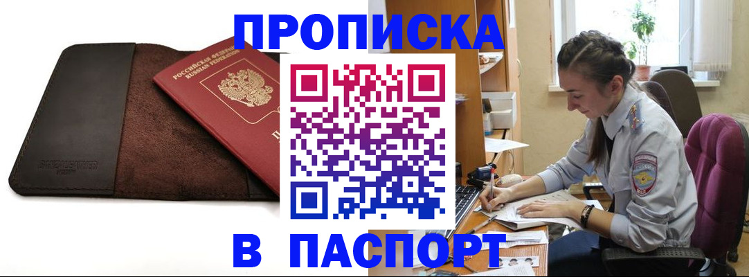 временная регистрация недорого в Коломне