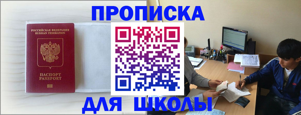 прописка для военкомата в Коломне