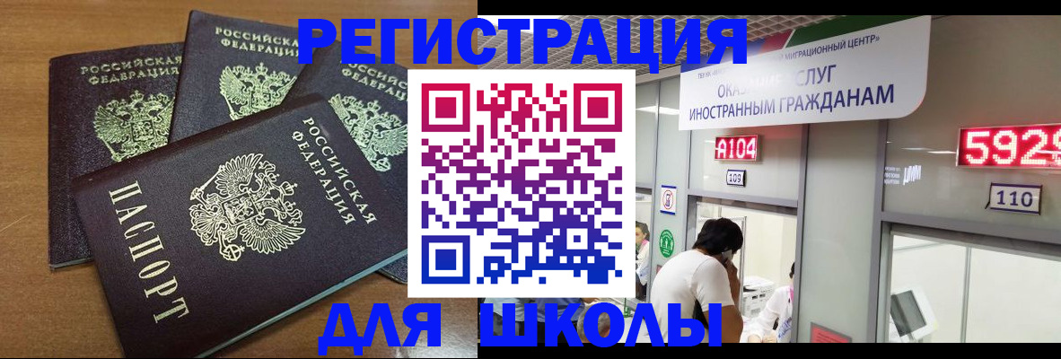 временная регистрация для всех в Коломне