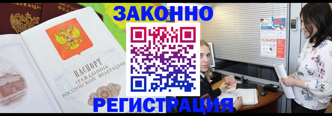 прописка для военкомата в Коломне