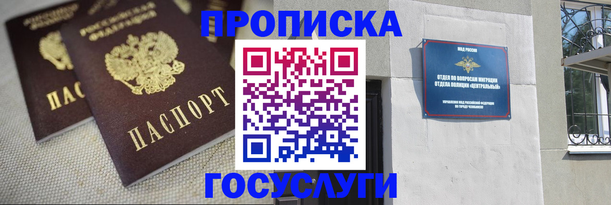 пропишу в квартире в Коломне