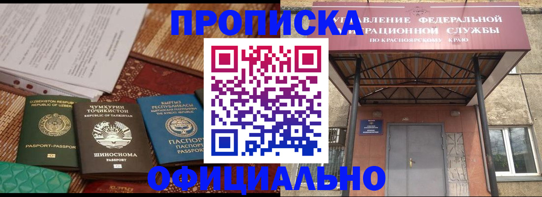 прописка иностранных граждан в Коломне