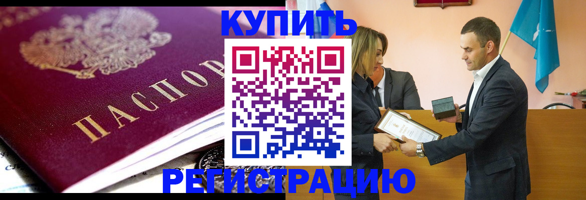 временная прописка в Коломне