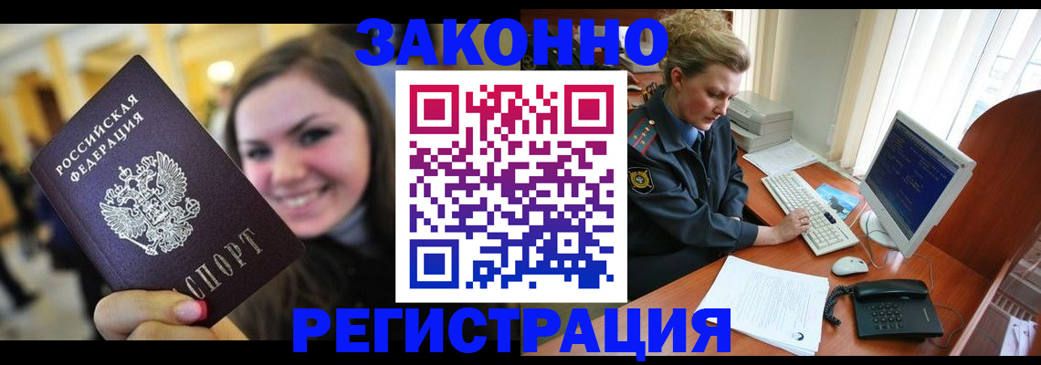 временная регистрация для школы в Коломне